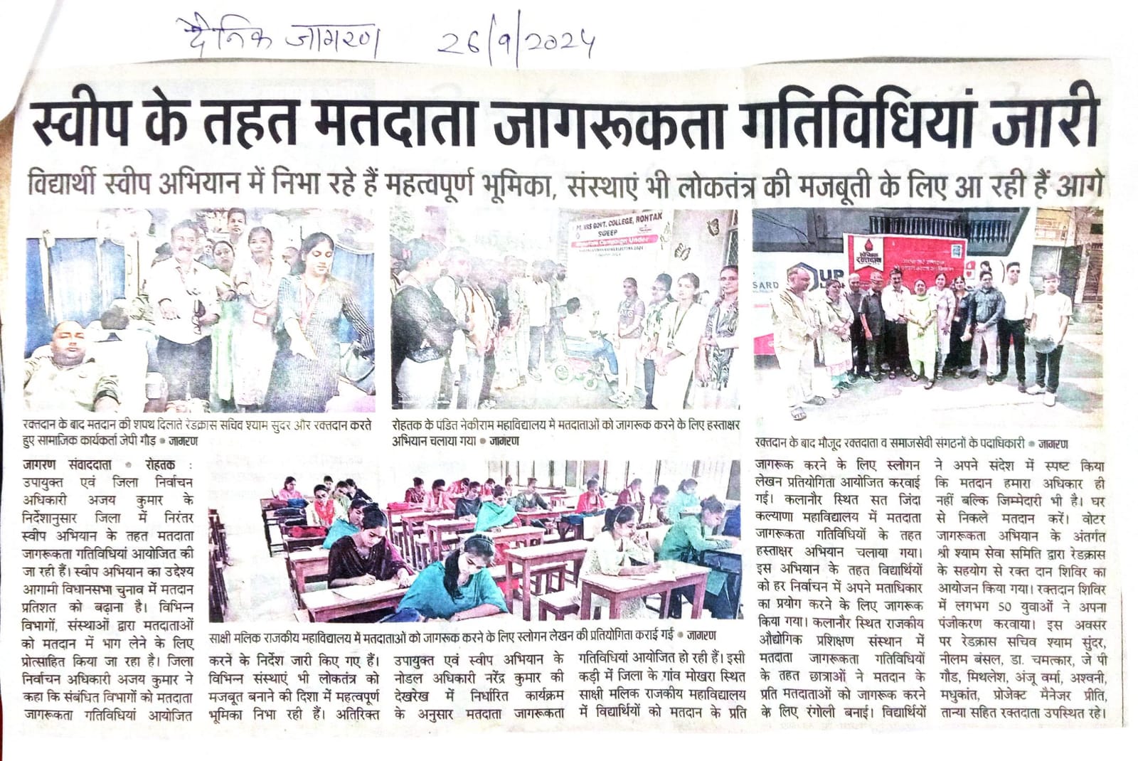 News image